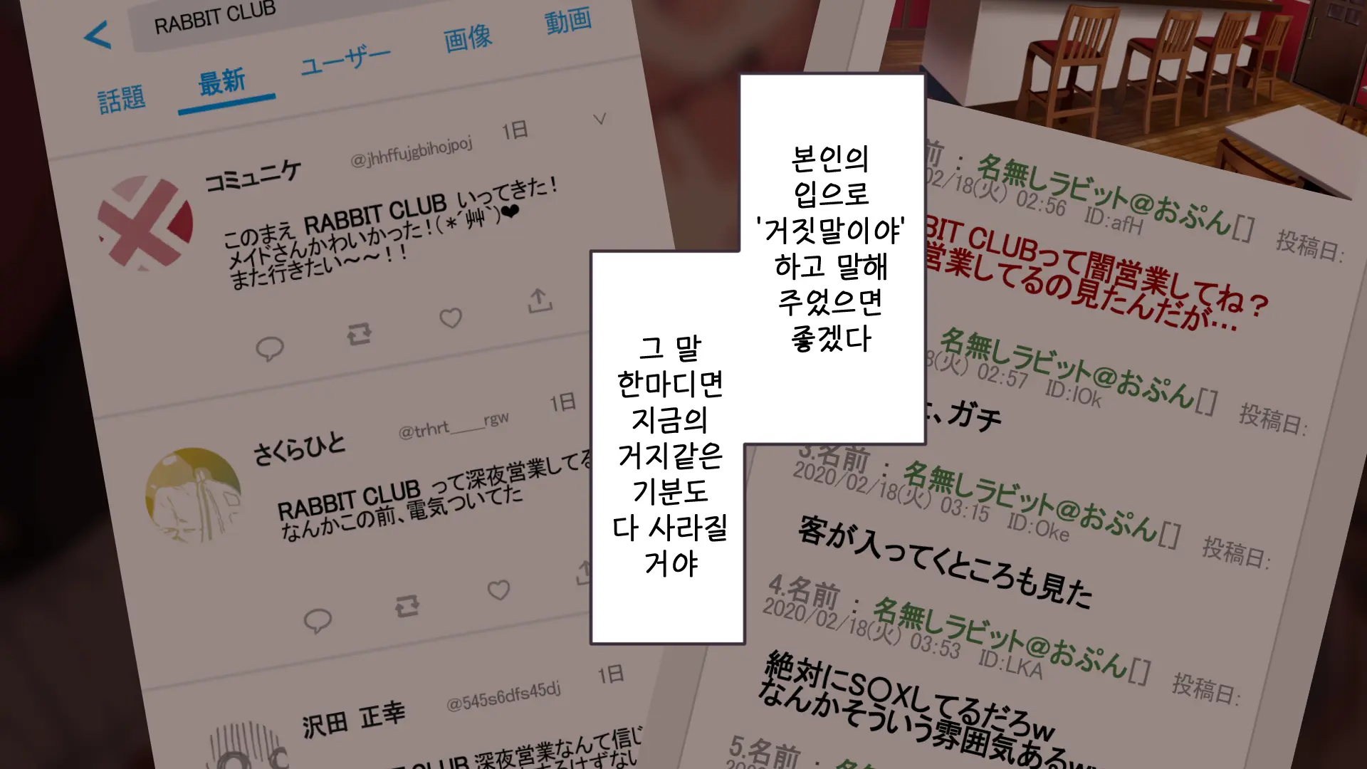 Youkoso! Bunny Girl Cafe E ~Inran Choukyou Tanetsuke Noukou Koubi Hen~ | 어서오세요! 바니걸 카페에 ~음란 조교・씨뿌리기 농후 교미편~